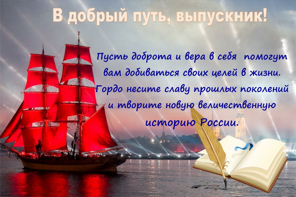 Поздравляем наших выпускников, классного руководителя Назаретскую Ольгу Сергеевну, всех учителей и родителей с завершением Государственной итоговой аттестации. Наши выпускники показали достойные результаты на экзаменах.
