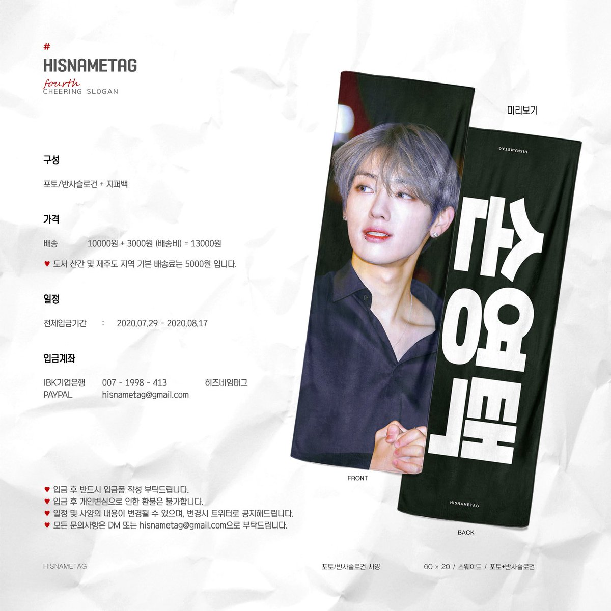 BbalganH's tweet photo. HKGO🇭🇰
[Hisnametag cheering kit&amp; cereal cup]
@hisnametag 
•
價錢: Slogan $195
cereal cup $225
（已是全款）
截數日期：20/08/16
—
Slogan Content 🎈
 手幅
| 拉鍊袋
Cereal cup🎈
 玻璃早餐杯
| 拍立多套裝
| 明信片
-
個Cereal cup seems jeng💛
-
有意者請DM❣️
-
#goldenchild #손영택 https://t.co/uuwtyi3qpc