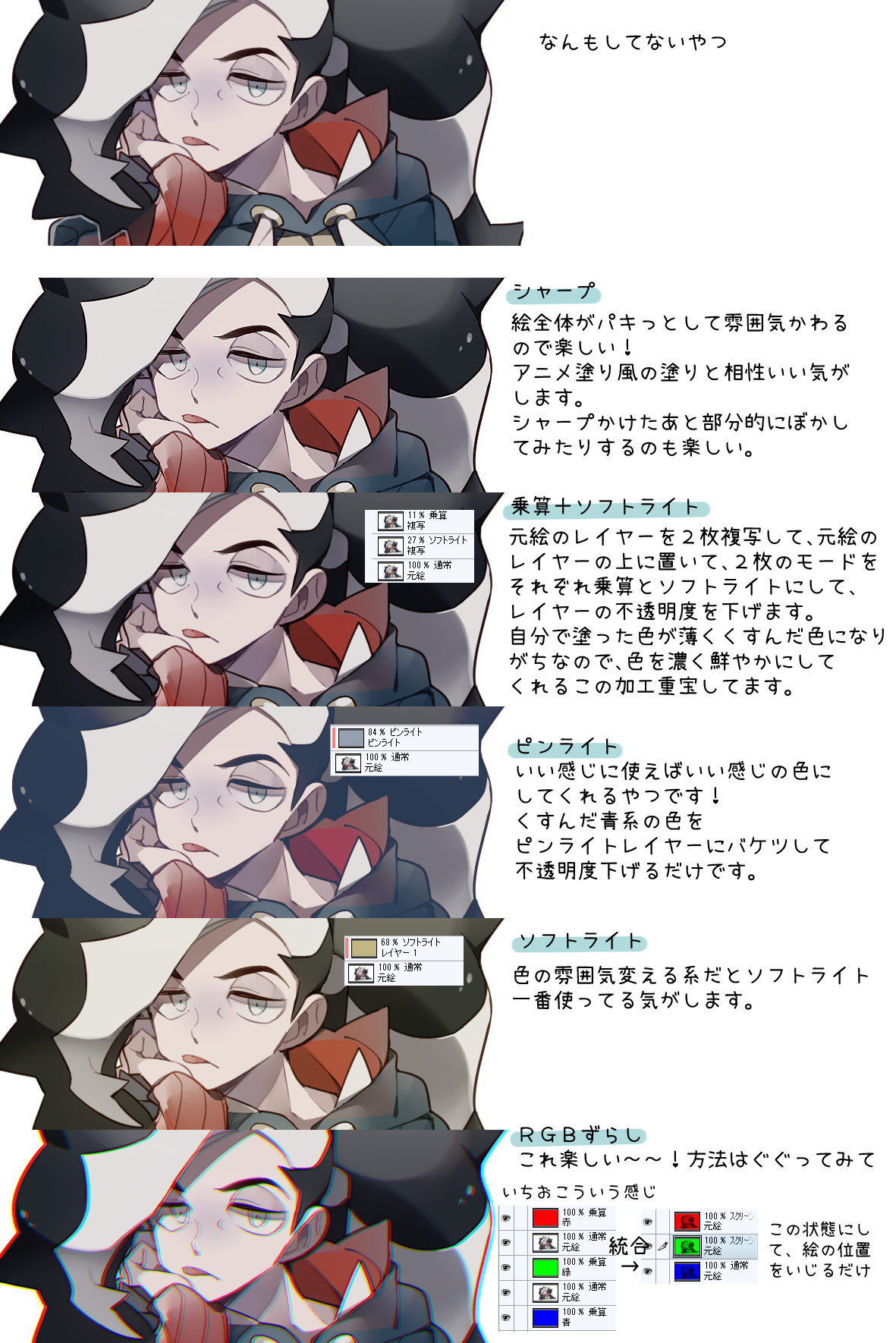 原稿します よくやる加工一覧 加工はフォトショかクリスタでやってます 大体この中の複数組み合わせてる 線画 T Co Rrxndp9vqg 色置き T Co Kvtmykewzv 肌塗り T Co Hekespxlvv 髪服塗り T Co C5vmlxlvc7 原稿します よくやる加工一覧 加工はフォトショかクリスタでやってます 大体この中の複数組み合わせてる 線画 T Co Rrxndp9vqg 色置き T Co Kvtmykewzv 肌塗り T Co Hekespxlvv 髪服塗り T Co C5vmlxlvc7