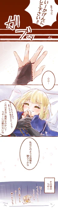 ?(ルクラギ)
#twst_BL
※少しだけ痛そうな表現があります 