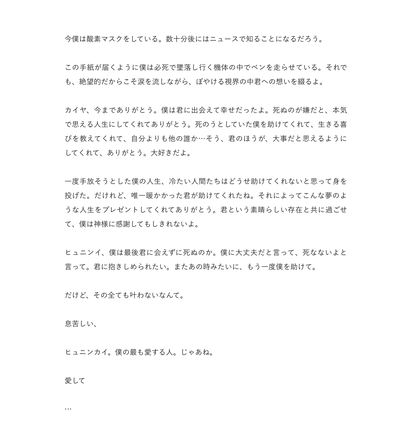 グリーン系価格は安く 僕の人生の全てを だれか キャラクターグッズ おもちゃグリーン系 54 999 Eur Artec Fr