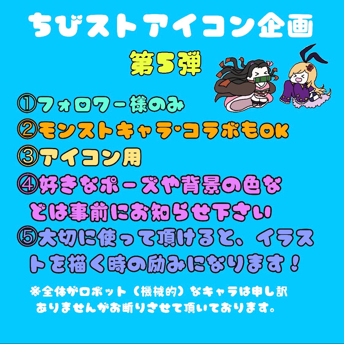 かるた 早めにアイコン企画を募集しておきます 以前より画質は良くなるかと思います 今回は募集期間を数日ほど取りますが 描ける範囲の人数オーバーしたら締め切り 抽選にしたいと思います Dmかこちらのリプにお好みのキャラ等お伝え下さい かるた 早めにアイコン企画を募集しておきます 以前より画質は良くなるかと思います 今回は募集期間を数日ほど取りますが 描ける範囲の人数オーバーしたら締め切り 抽選にしたいと思います Dmかこちらのリプにお好みのキャラ等お伝え下さい