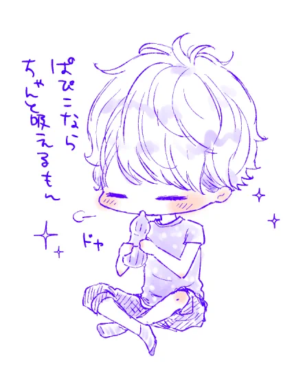 パピコでドヤる22歳 