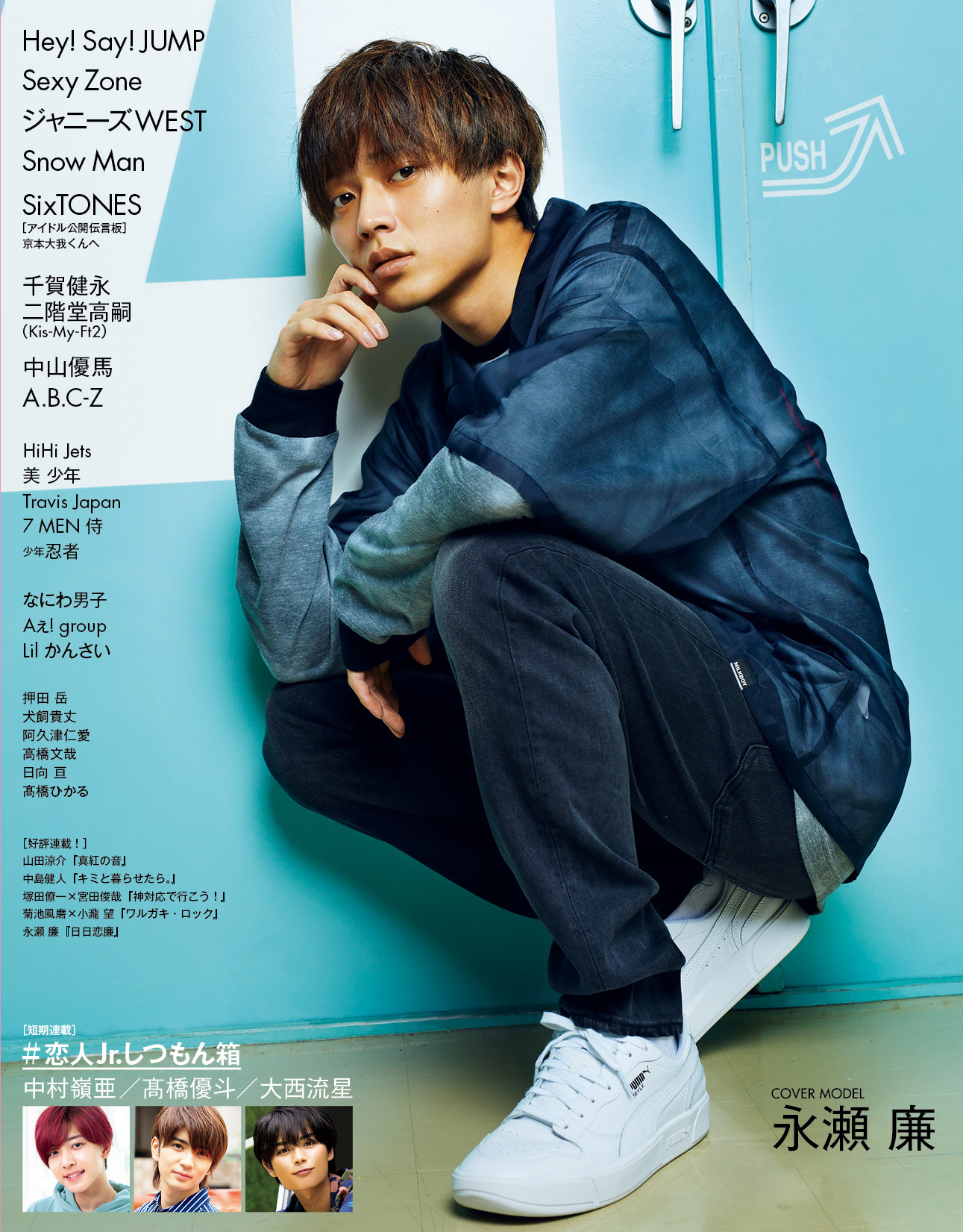 明星 on X: 