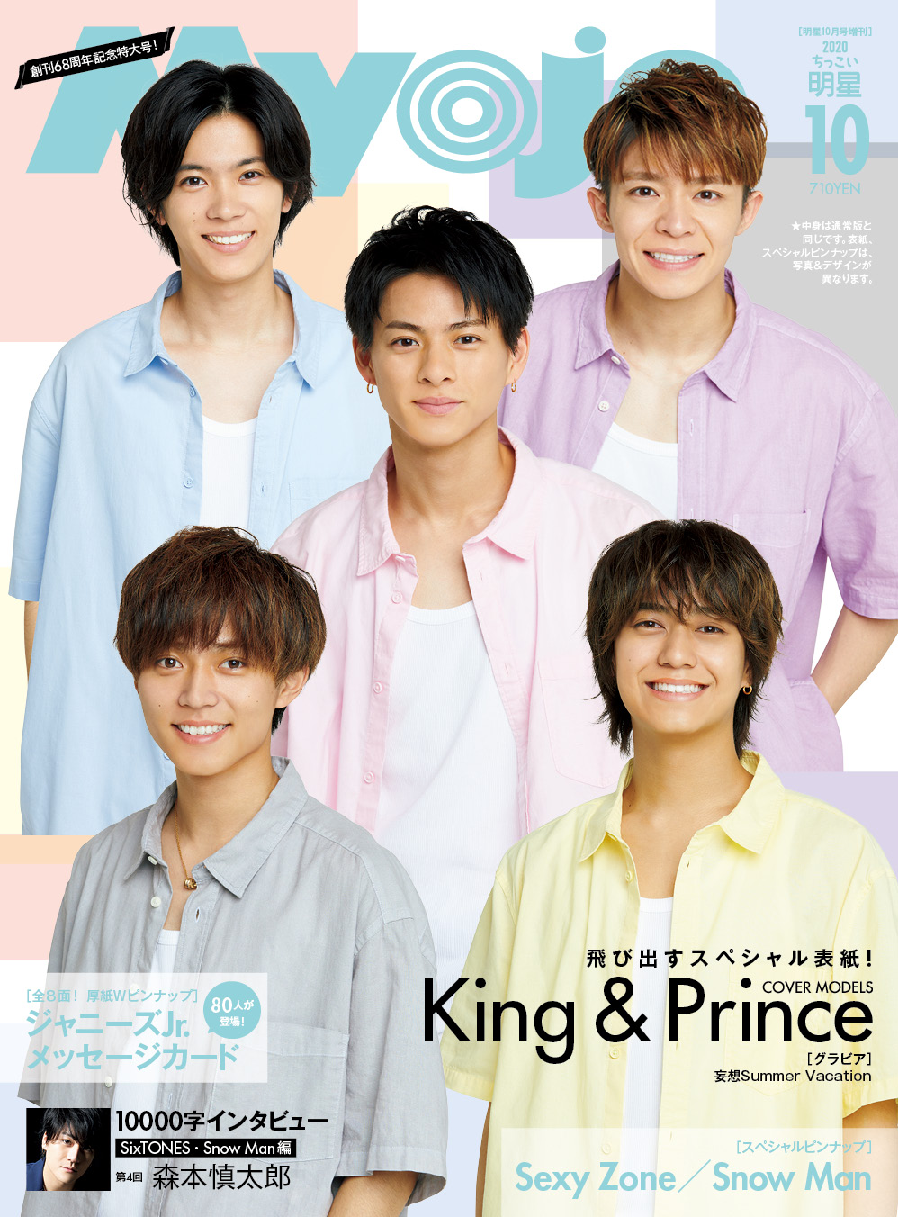 Amazon.co.jp: ジャニーズWEST 公式生写真 （集合写真）WA00280