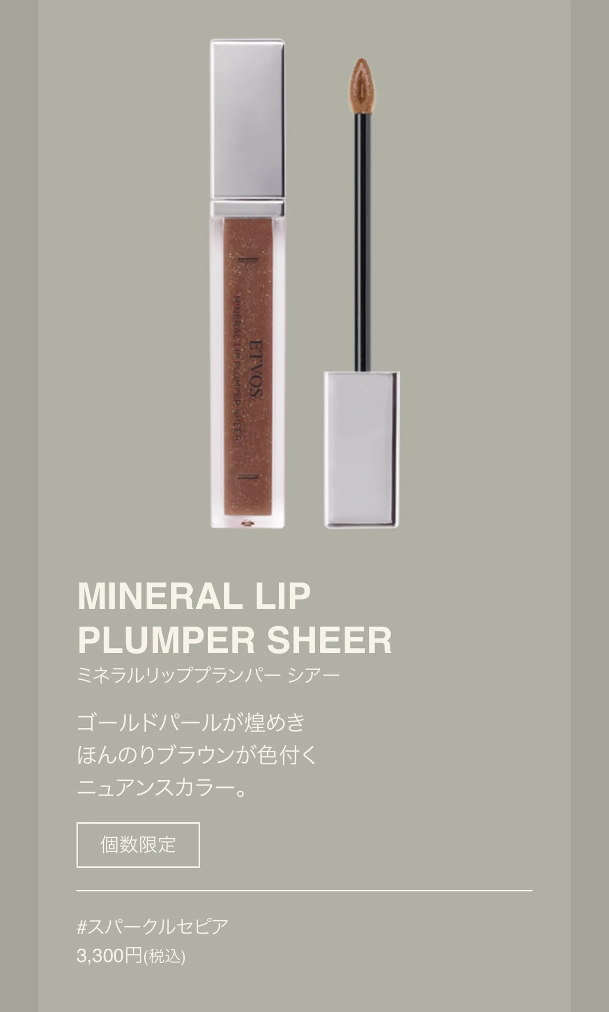 わかりました・・。ETVOS秋最強が最強なんですね。この2つは絶対買いなんですね。