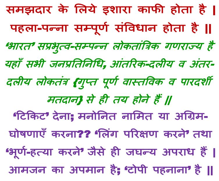 pawanpahwa's tweet photo. @sambitswaraj #Inner_Party_Democracy Awareness Campaign
आंतरिक दलीय लोकतंत्र जागरुकता अभियान
#IPDAC
[U/s 29A(7) RP Act]

#AatmanirbharBharat #AajKiBaat #AatmaNirbharBharatAbhiyan #COVID__19 #COVID19India #AarPar #RamMandir #RamMandirAyodhya #Ayodhya #AyodhyaBhoomipoojan #BabriMasjid #burnol https://t.co/AZa9G8tbX0
