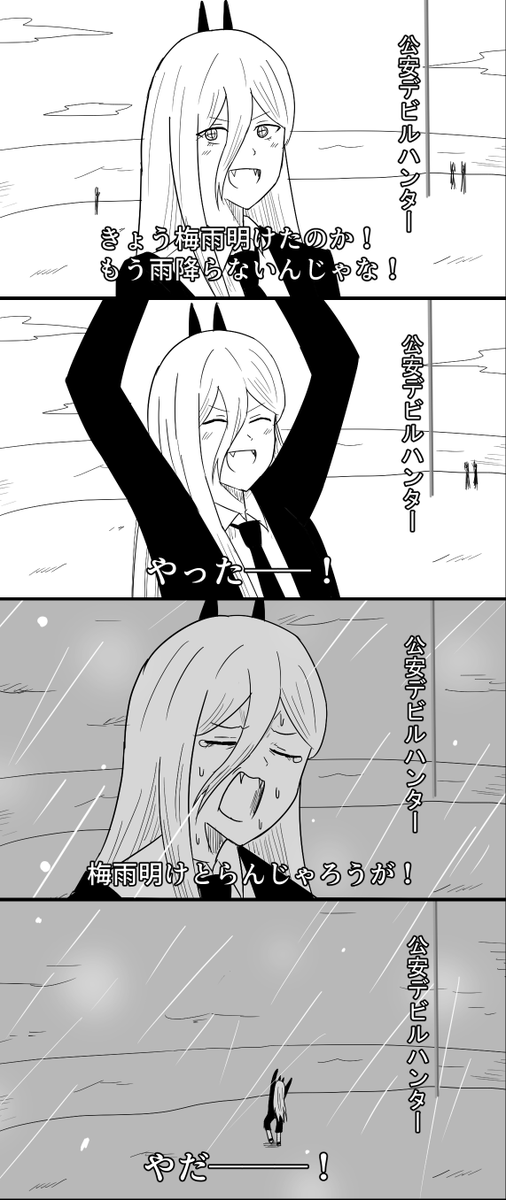 #チェンソーマン 
