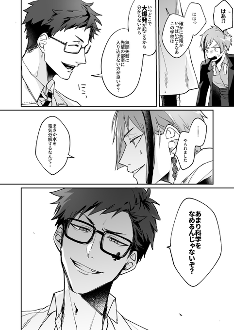 𝙮 𝙪 𝙮 𝙖 原稿中さん の人気ツイート 1 Whotwi グラフィカルtwitter分析