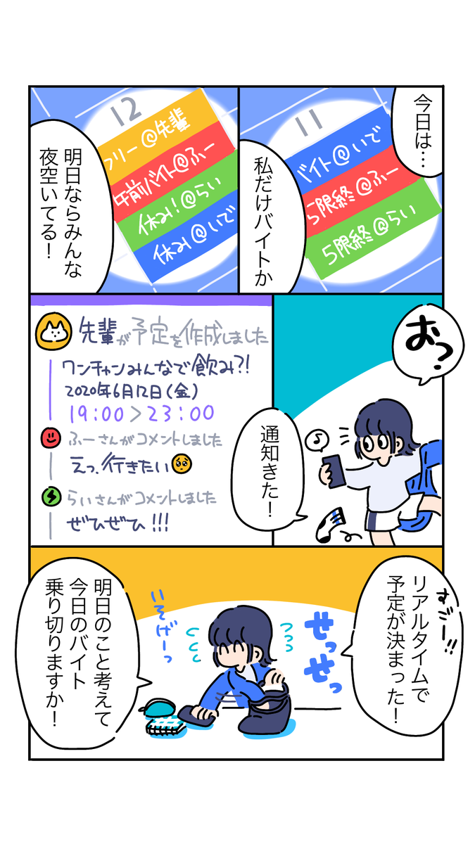 FrydaysCalendar's tweet photo. ／
みんなの予定がわかるカレンダーアプリ
 「FRYDAYS（フライデーズ）」
＼

マンガ「ワンチャンみんなで飲み！？」編

これはFRYDAYSを使った大学生の物語です。
” みんなが休みの日” が分かるから、
楽しい予定がどんどん生まれる‼️

▼DLはこちら
https://t.co/6PL5bfLKWK https://t.co/fHldpbQYgG