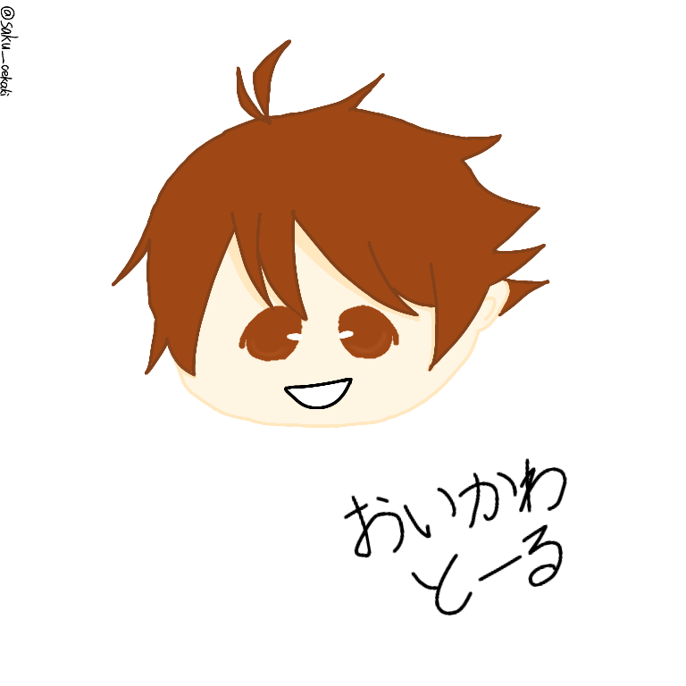 さく 及川さんです いやもうほんと及川さん好きです 語彙力 ハイキュー ハイキューイラスト 及川徹