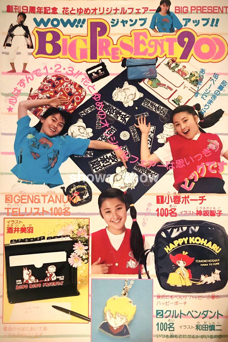 花とゆめ 懸賞 入浴剤 楽天市場】デイズインブルーム bright flowers ブルーミングプチ