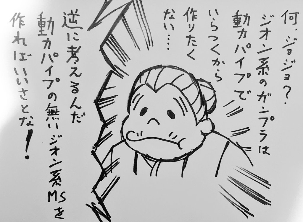 磯野、ゲルググ作ろうぜ!('-`) 