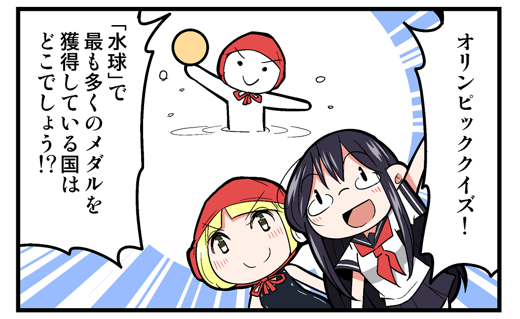 【告知】マイナビニュース様にて連載中の「ためになる!もしくはためにならない!オリンピッククイズ!」の第40回が更新されております!!今回は、水球に関するクイズです!!よろしくお願いします!!!
https://t.co/32JrUy7LfO 