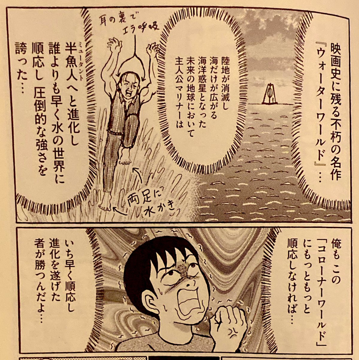 パリッコさんとスズキナオさんが編集した「酒の本」に、漫画を4ページ献上しました。

この2人が作った本なら、どんなにつまらなく作ろうとしても、絶対面白くなっちゃいますわな。

「のみタイム」は面白く作ろうとした本なので、そんなのもう、とてつもなく面白いに決まってますわな。 