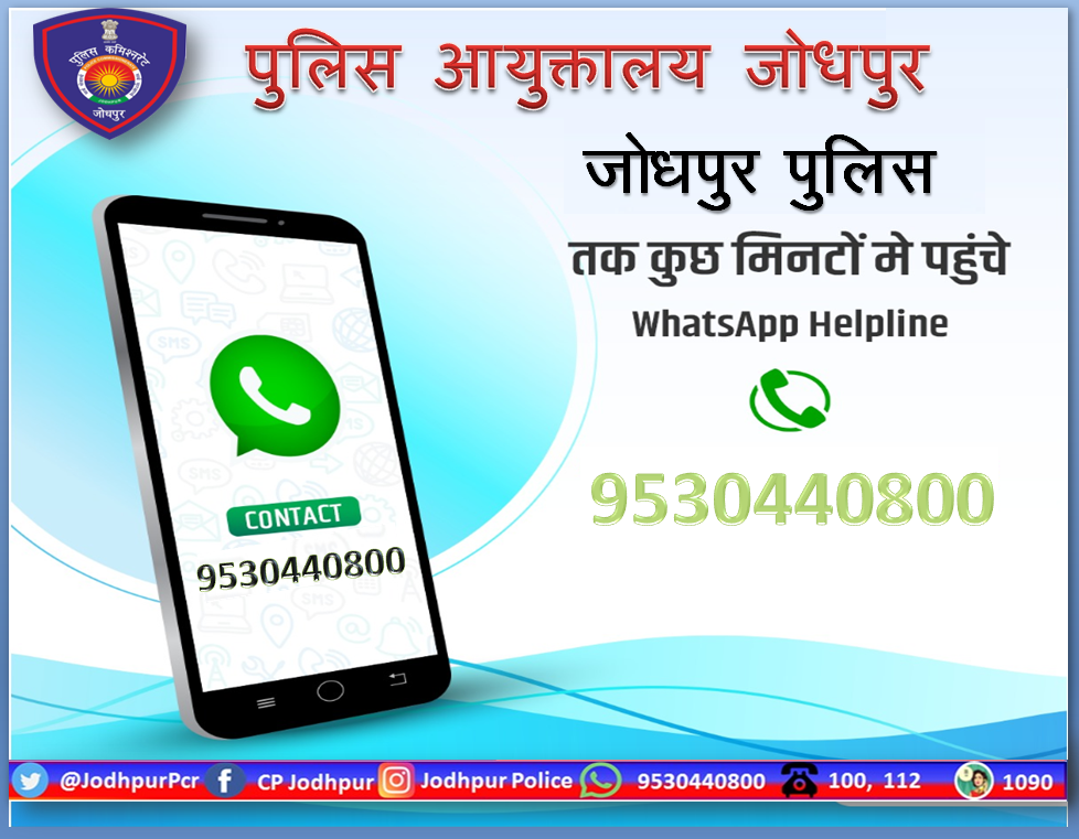 Jodhpur Police tweet media