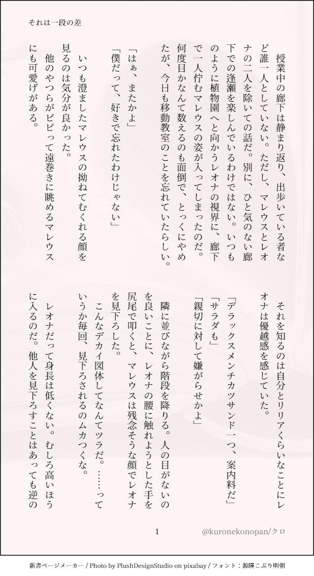 マレレオｓｓまとめ