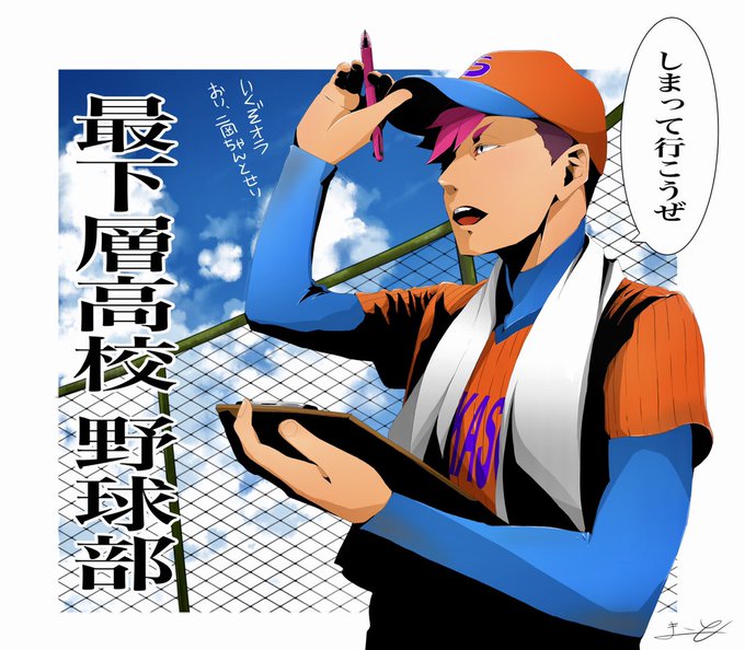 野球の時間だ⚾️ 