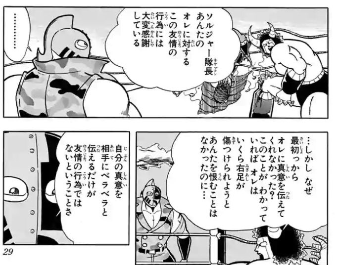ট ইট র シュピラー 優しさと厳しさを同時に持ちバッファローマンはおろかキン肉マンチームまで導こうとするソルジャー やっぱりソルジャーが王でいいよ ট ইট র シュピラー 優しさと厳しさを同時に持ちバッファローマンはおろかキン肉マンチームまで導こうとするソルジャー やっぱりソルジャーが王でいいよ