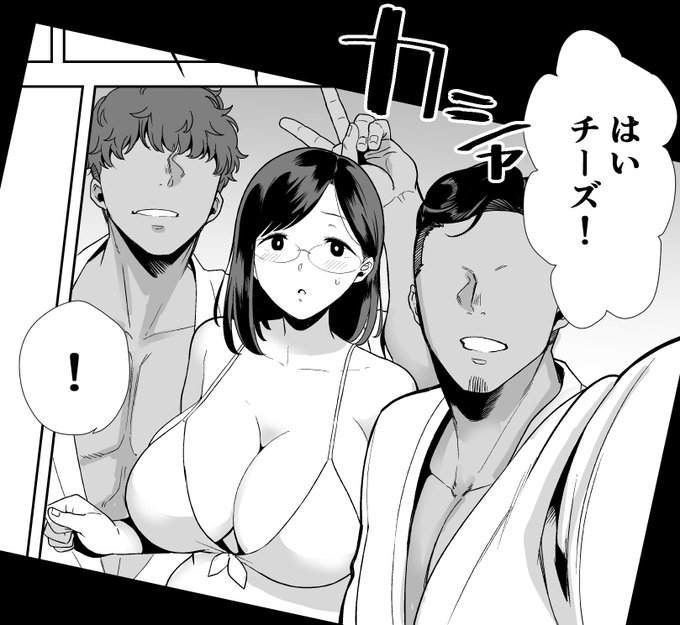 隙を見せて写真を撮られちゃう人妻 