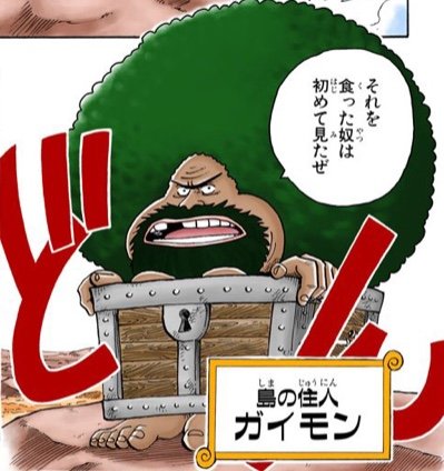 Twitter 上的 ちータラ ワンピース Onepiece ガイモン バスコショット オクトパ子 今日は ガイモンと大酒のバスコ ショット オクトパ子の誕生日 おめでとうございます ガイモンは宝箱にハマってしまったドジな男です バスコ ショットに関しては