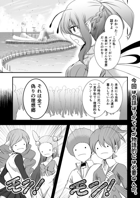ポケモン を含むマンガ一覧 古い順 60ページ ツイコミ 仮