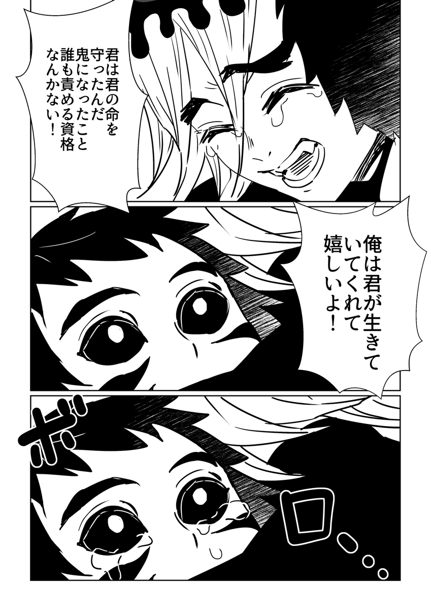 童磨様と獪岳くん②
存在を全肯定してくれる、けどかなり認知を歪ませるタイプの教祖様。
誰かにこういう風に肯定されたかったんじゃ…。聞き上手な教祖様だから全部お話できたんだと思う。もちろん童磨様のお心は実は全然動いてないんだなぁ。 