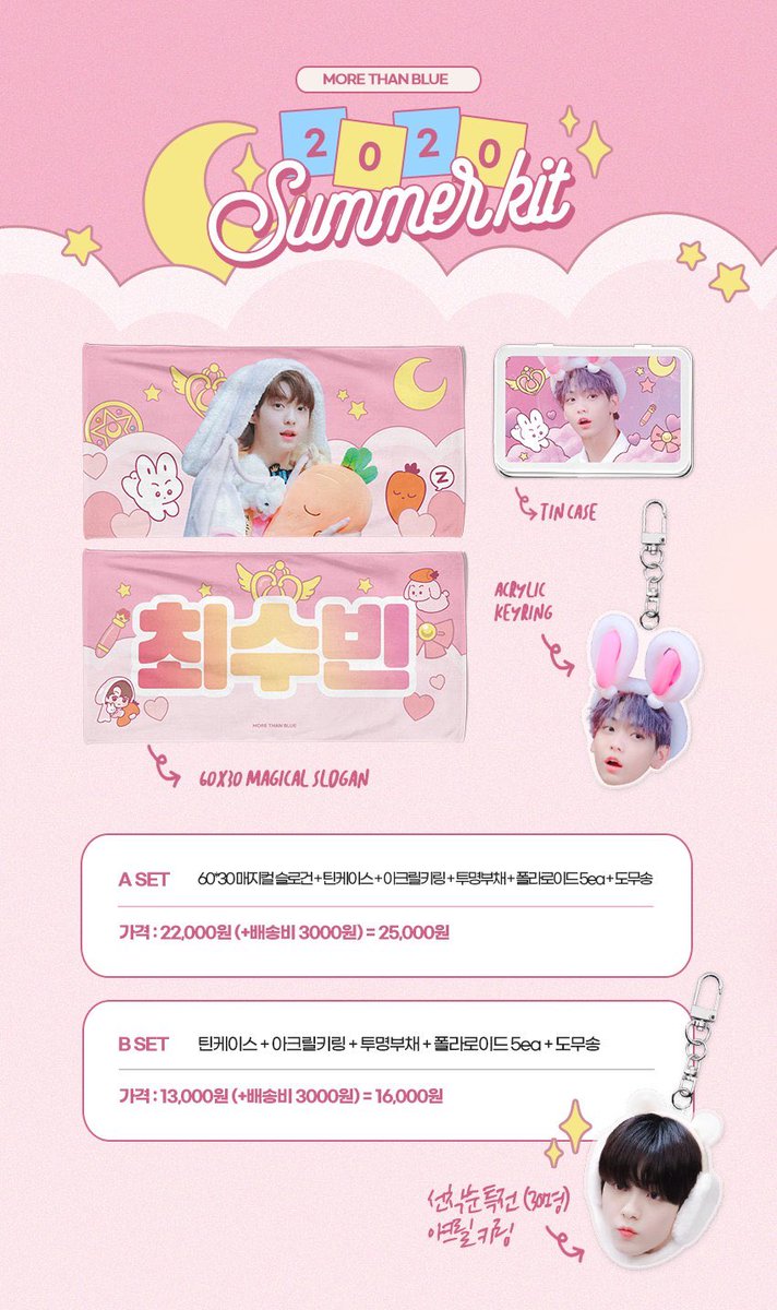 bibin0012's tweet image. 투비투 수빈 슬로건 양도받아요 
풀특 디엠주세요😭
투모로우바이투게더 #수빈 #투바투슬로건 #수빈슬로건 #슬로건양도받아요