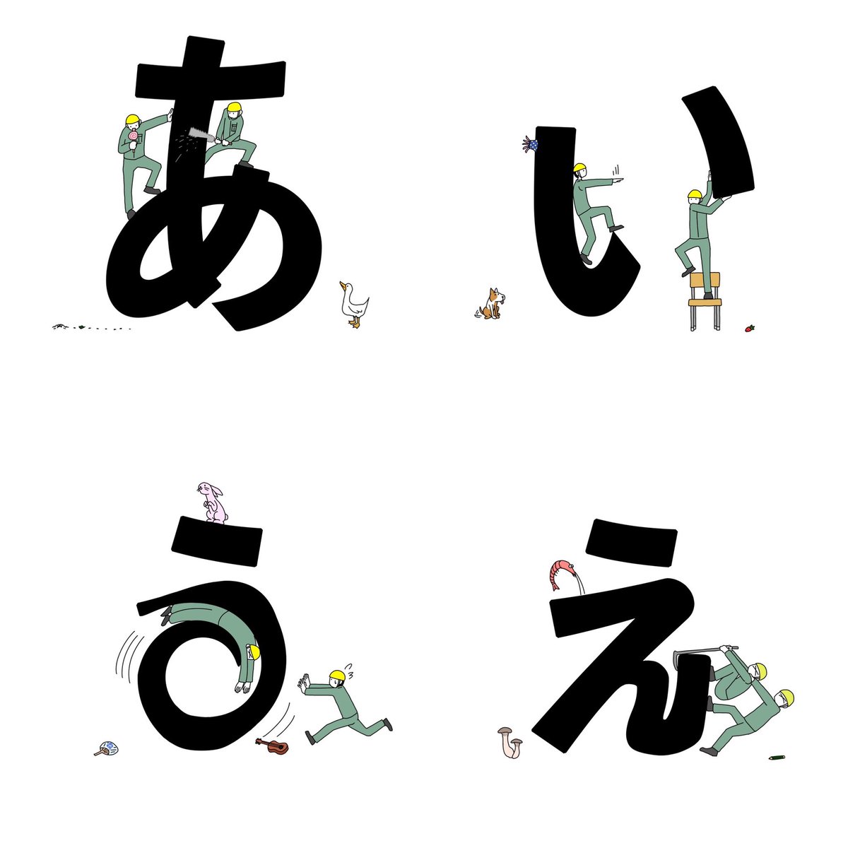 刀剣乱舞 ひらがなの業者途中経過 あ そ 毎日一文字ずつ業者さんがひらがなのお手入れして ナターシャ ニュークレープ のイラスト