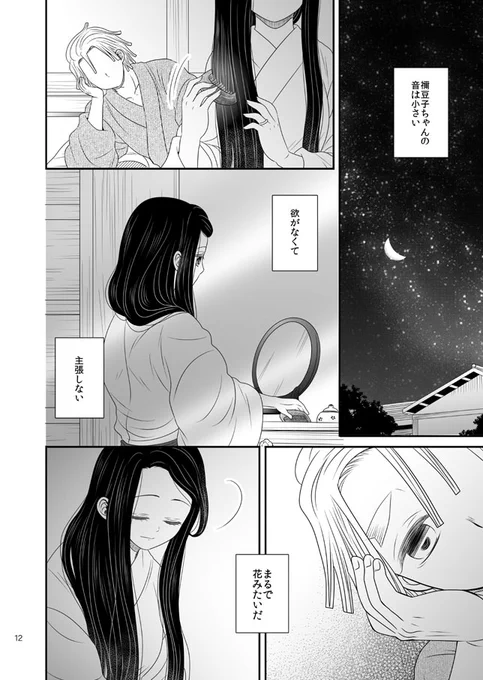 ぜんねず夫婦18禁本サンプル2枚目。

今年の個人誌はこれが最後の予定です。あとはアンソロに全力…! 
