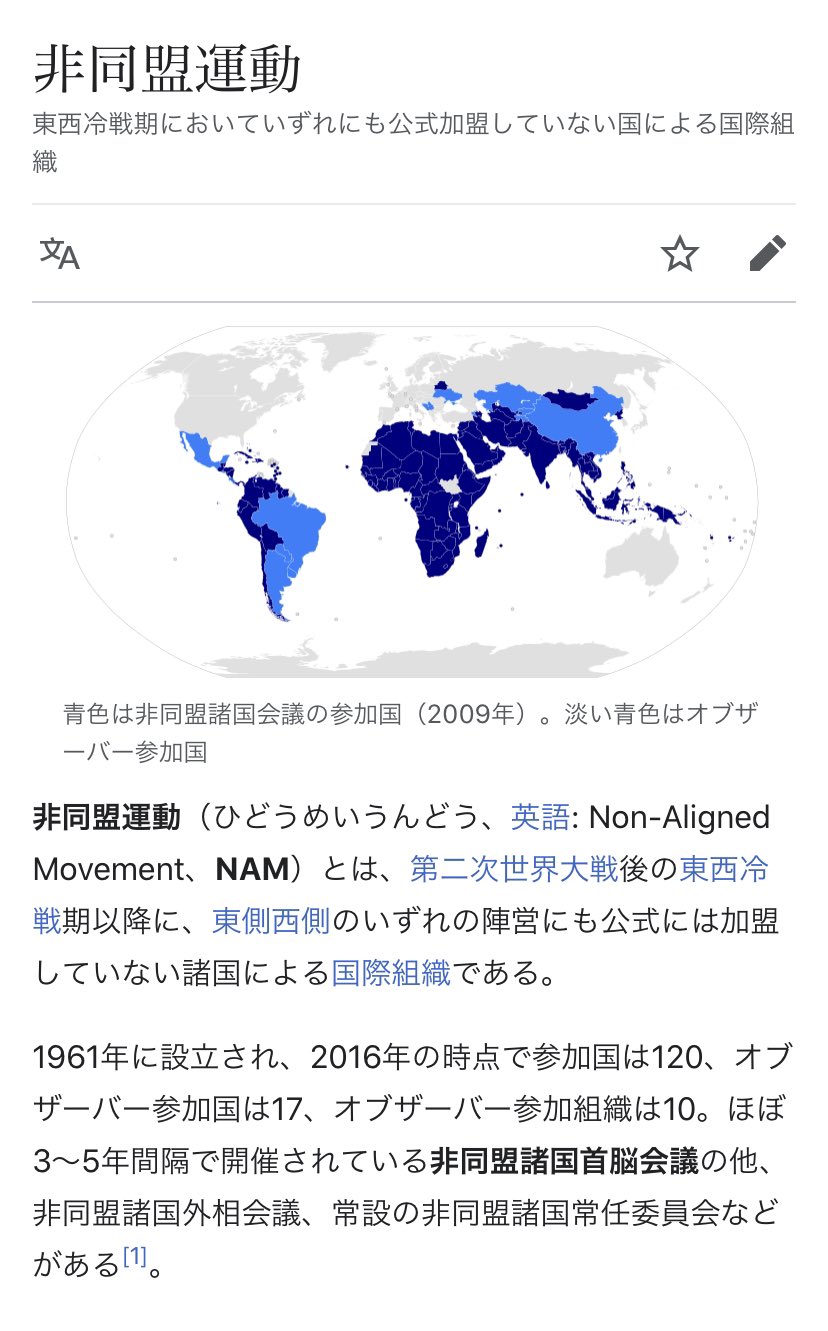 て す れ ぇ ち 非同盟運動は米ソ両陣営につかない第三世界の連帯運動として始まってますが 国連憲章遵守の精神なんですよね 非同盟諸国運動の現事務総長は 反ds側とされてるニコラス マドゥロですね て す れ ぇ ち 非同盟運動は米ソ両陣営につかない第三世界の連帯運動として始まってますが 国連憲章遵守の精神なんですよね 非同盟諸国運動の現事務総長は 反ds側とされてるニコラス マドゥロですね