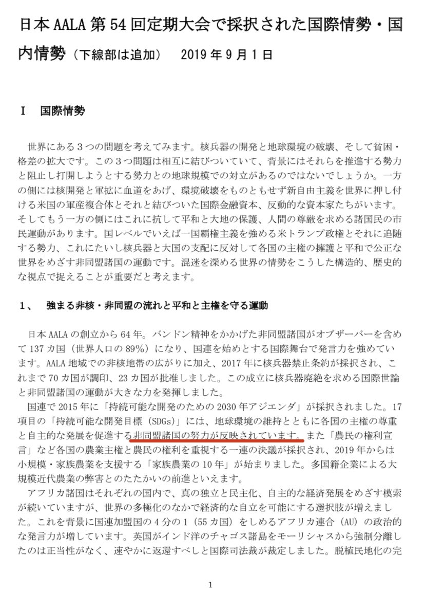 て す れ ぇ ち 非同盟運動は米ソ両陣営につかない第三世界の連帯運動として始まってますが 国連憲章遵守の精神なんですよね 非同盟諸国運動の現事務総長は 反ds側とされてるニコラス マドゥロですね て す れ ぇ ち 非同盟運動は米ソ両陣営につかない第三世界の連帯運動として始まってますが 国連憲章遵守の精神なんですよね 非同盟諸国運動の現事務総長は 反ds側とされてるニコラス マドゥロですね