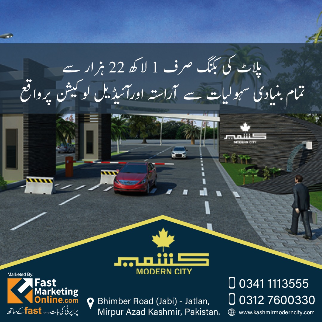FmcPvtLtd's tweet photo. @tweeter زندگی کی تمام بنیادی سہولیات سے آراستہ پلاٹ کی ماہانہ قسط صرف 17 ہزار روپے

کشمیر کی سب سے بڑی اور پہلی ویل پلانڈ ہاؤسنگ سکیم بکنگ صرف 1,22,000 سے

ابھی کال کریں 03411113555 | 03127600330

مزید تفصیلات کے لیے لنک پر کلک کریں .https://t.co/33mbs2rbro https://t.co/sDmNUQLhmi