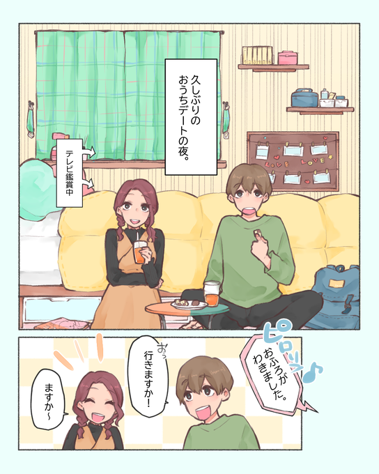 甘えん坊彼氏のtwitterイラスト検索結果
