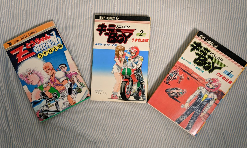うすね正俊 うすね正俊