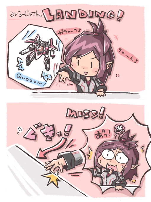 ワクワク気分のみらーじゅさん、その2。 