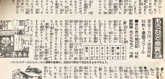 岡田あーみんのtwitterイラスト検索結果
