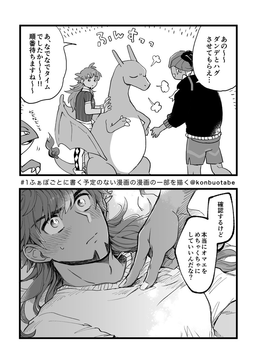 また間が開いてしまったすみません〜〜ふぁぼありがとうございます!(キバダン) 