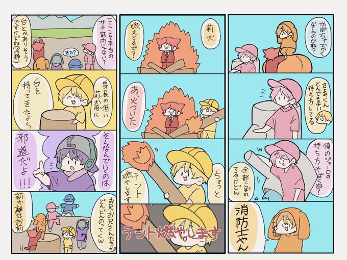 くん 身長 さとみ