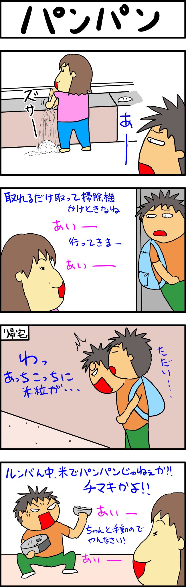 Twoucan ちょーすけ絵日記 の注目ツイート イラスト マンガ コスプレ モデル Twoucan ちょーすけ絵日記 の注目ツイート イラスト マンガ コスプレ モデル
