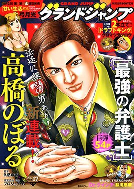 遅くなってしまい申し訳ありません!
今日発売のグランドジャンプNo.17にて「ストライク・オア・ガター」第42話が載っております!
よろしくお願いします!🙇
次号はおやすみです
#ストライク・オア・ガター
#グランドジャンプ
#ボウリング
#ボーリング