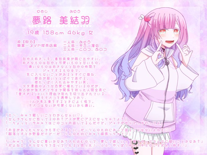 夢路のtwitterイラスト検索結果 古い順