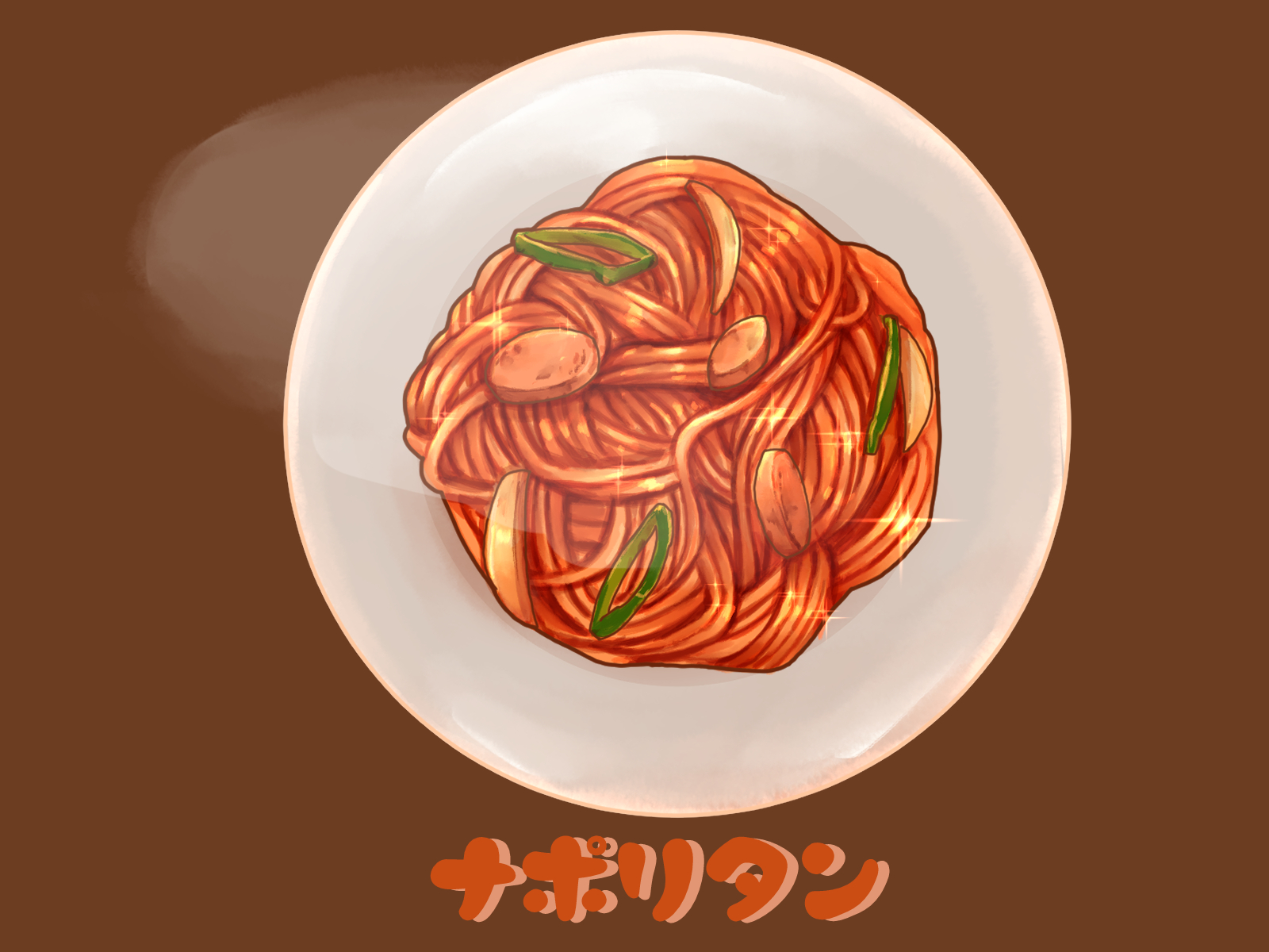 تويتر 兼子良 على تويتر ナポリタンのイラスト描きました 麺も難しいぃぃ フリー素材ですので よかったら使ってください 以下より背景透過素材をダウンロードできます T Co Qqj63lowfu 絵描きさんと繋がりたい イラスト王国 イラスト T Co