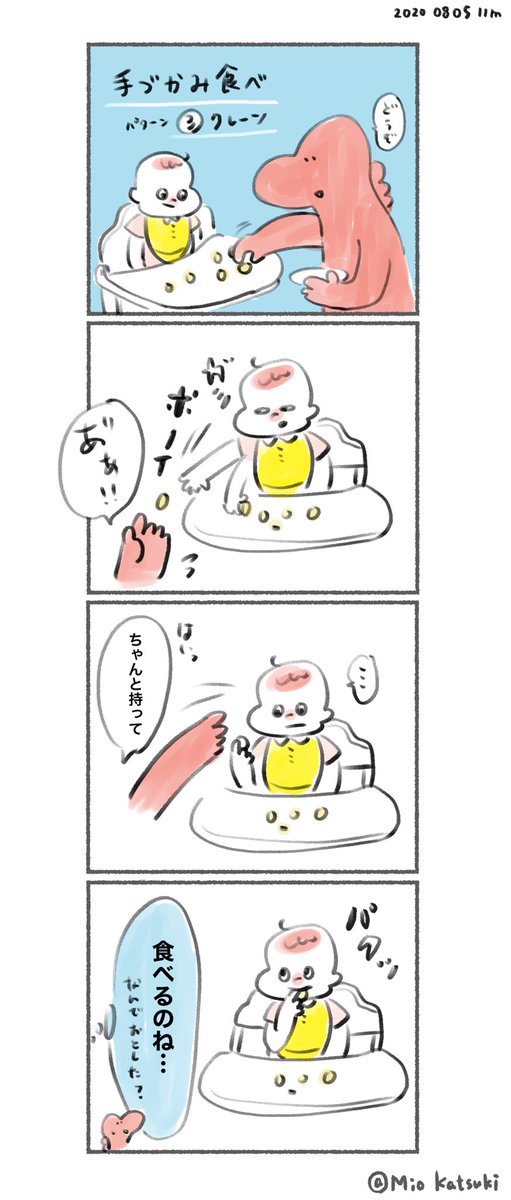 こんな時間になっちゃったけどアップする。

手づかみ食べ、全然してくれないよ!
(ベビー煎餅を除く)

#育児絵日記 #育児漫画 