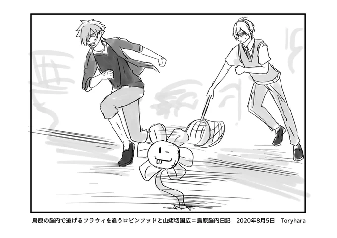 #鳥原脳内日記 