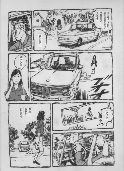 ハードボイルド を含むマンガ一覧 古い順 ツイコミ 仮