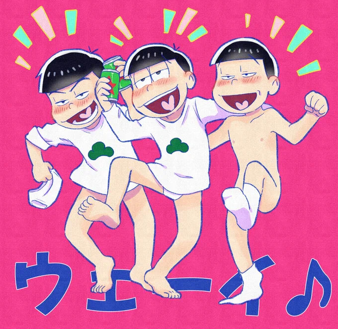 酔っ払い兄松 
