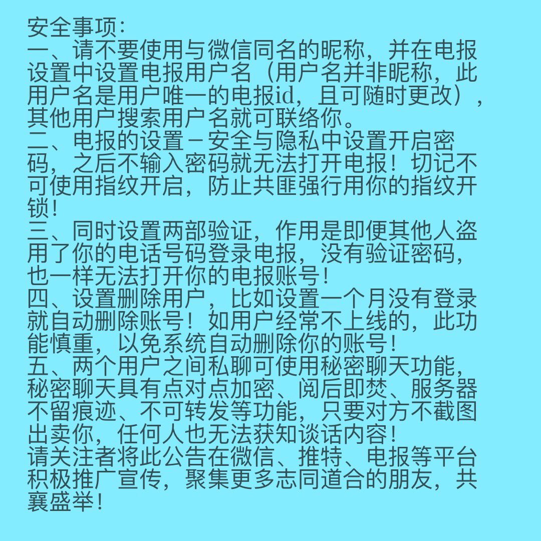 Clotaire1897 @wfeidegenggaoj 下载Telegram，安装，注册最好用墙外手机号或虚拟手机号。推荐加入翻墙技术交流电报群 https://t.co/MWZNPvdM4y