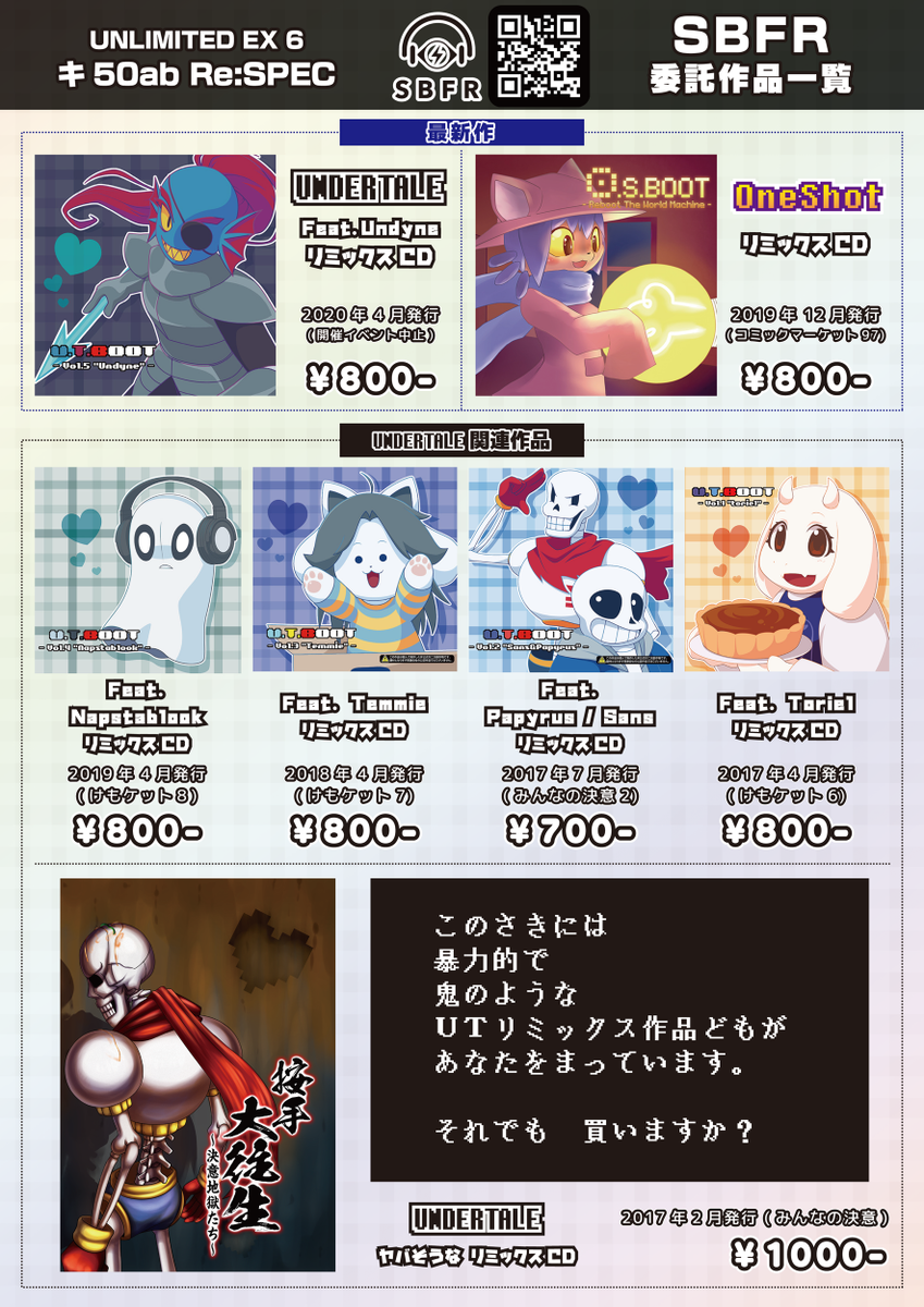 kbw_cd's tweet photo. 【お品書き】8月9日開催のUNLIMITED EX6、キ50ab『Re:SPEC』にてサークル参加します。DDLC／ドキドキ文芸部、UNDERTALE/DELTARUNE、OneShot各種イラスト本・CD作品の他、 @sbfr さんの作品も委託頒布します。新作はありませんがステッカーをおまけ頒布予定です。よろしくお願いします！ #UNLIMITED_EX6 https://t.co/oVhnshSt9H
