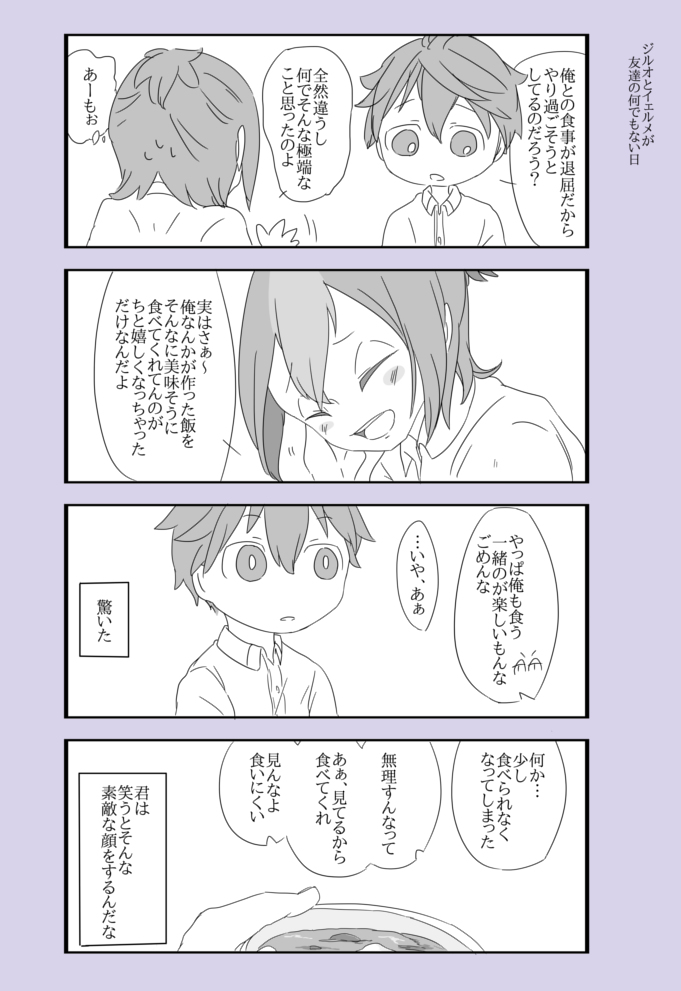 Twoucan ジルオ の注目ツイート イラスト マンガ コスプレ モデル